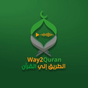 Way2Quran - الطريق إلي القرآن
