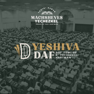 Yeshiva Daf