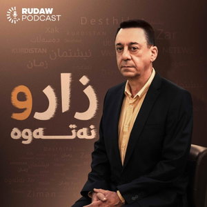 زارو نەتەوە