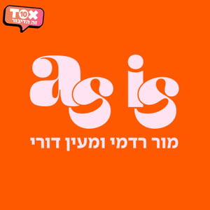 אז איז - AS IS ⋮ מור רדמי ומעין דורי
