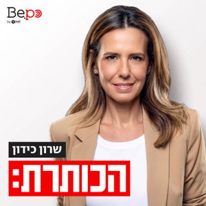 הכותרת