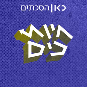 חיות כיס Hayot Kiss