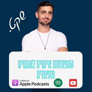 שקט : התפתחות אישית לאנשים מופנמים