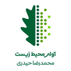 آوای محیط زیست 