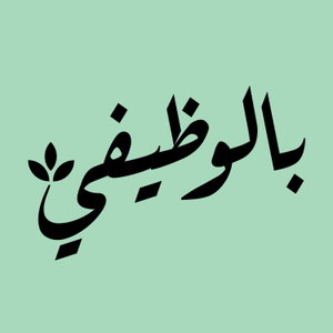 بالوظيفي