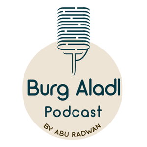 بودكاست برج العدل