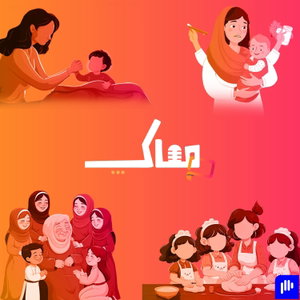 بودكاست معاكي