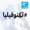 تكنوفيليا
