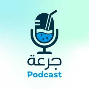 جرعة
