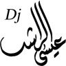 دي جي وزفات عيسى الراشد