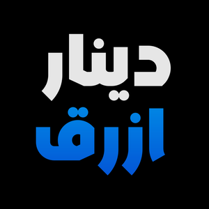 دينار أزرق