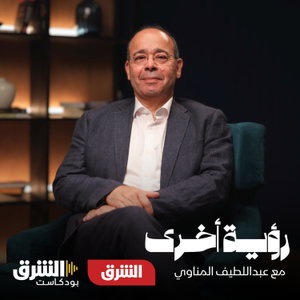 رؤية أخرى