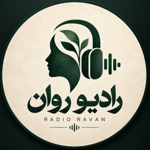 رادیو روان