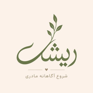 رادیو ریشه| پادکست فرزندپروری آگاهانه