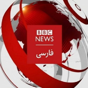 رادیو فارسی بی‌بی‌سی