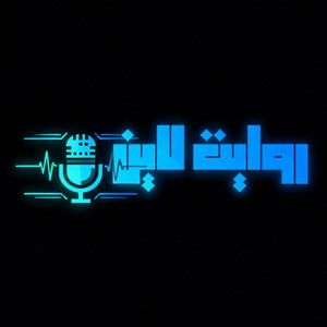 روایت لاین | Revayat Line