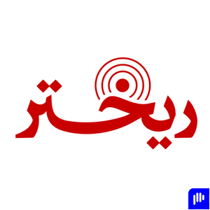 ريختر توك