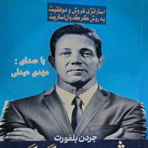 شیوه گرگ
