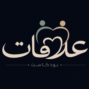 علاقات