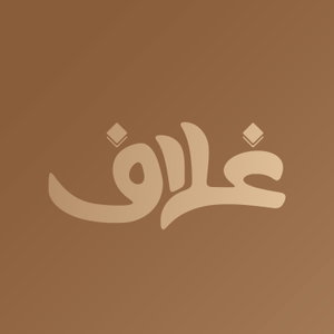 غلاف