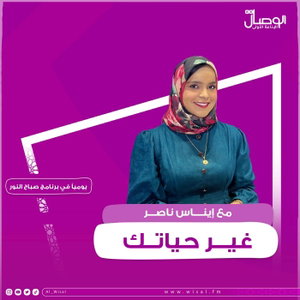غير حياتك