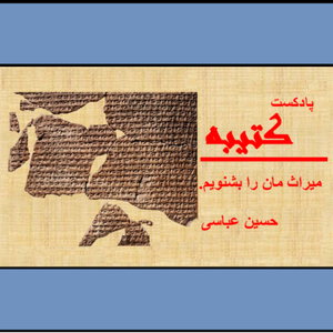 كتيبه