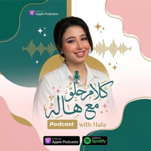 كلام حلو 