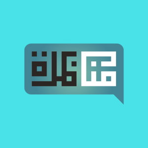 مبادرة مناظرة