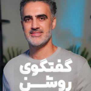 مهران روشن