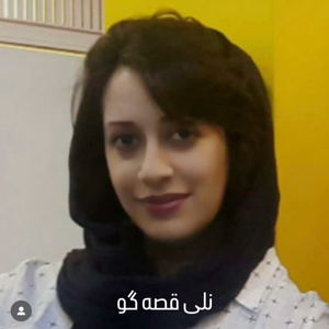 قصه های نلی