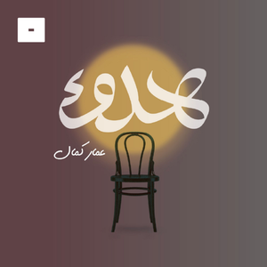 هدوء
