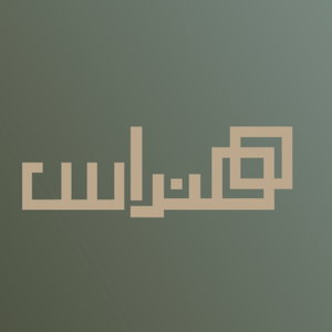 هنداس