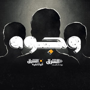 وجوه