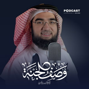 وصف الجنة