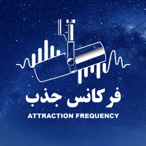 چرا حسادت مانع جذب میشه ؟