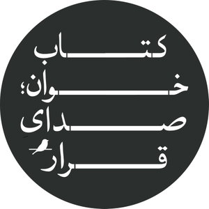 کتاب‌خوان | Ketaabkhaan