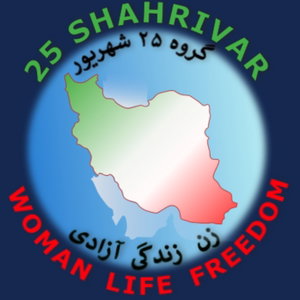 گروه ۲۵ شهریور