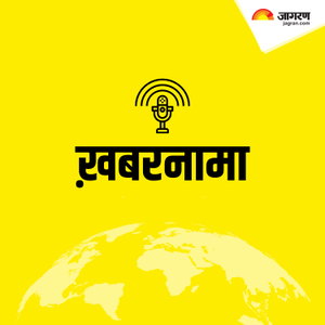 जागरण ख़बरनामा