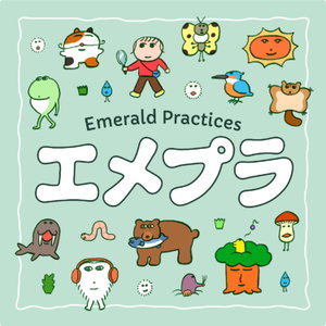 エメプラ–Emerald Practices