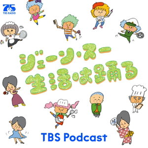 ジェーン・スー　生活は踊る