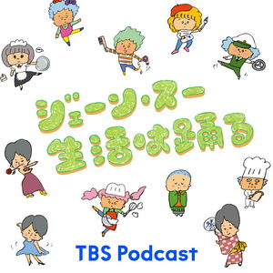 ジェーン・スー 生活は踊る
