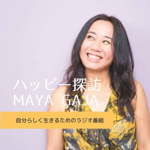 MAYA GAJA｜魂のライフジャーニー