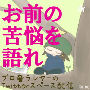 プロ奢ラレヤー