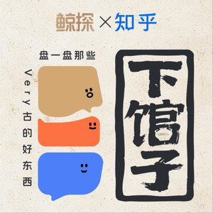 下馆子