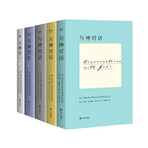 与神对话三册&与神为友&合一（李继宏先生亲自授权）