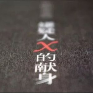 东野圭吾小说原著《嫌疑人X的献身》-未来聊天室