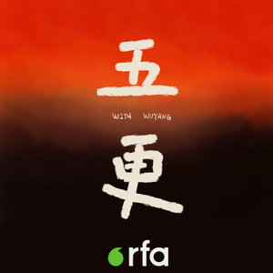 五更