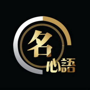 名境心語QUOTES