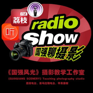 国强风光