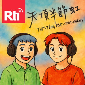 天頂半節虹